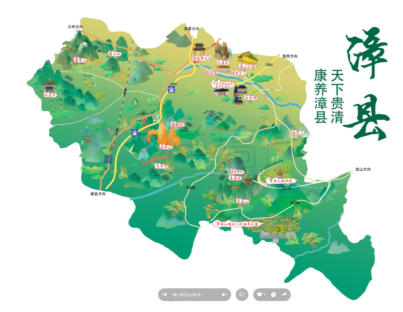 和静漳县手绘地图